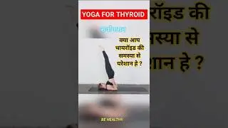 Are you suffering from thyroid problems? BE HEALTHY #exercise #yoga