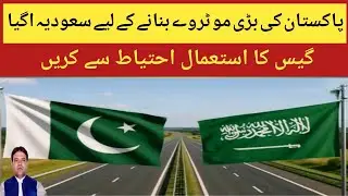 Saudi Arabia Came Forward To Build Pakistan Major Motorway, Use Gas Cautiously l Gold Pakistan 
