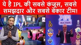 IPL Mega Auction| IPL Auction। IPL Expensive Team। IPL smart team। Tyagi Sports Talk