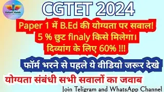 CGTET 2024 ELIGIBILITY FOR PAPER 1 AND 2// B.Ed not Eligible for primary #cgvyapam#cgtet