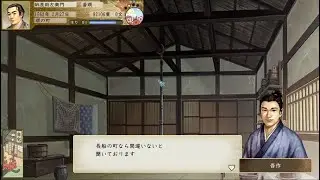太閤立志伝Ⅴ DX 「吾作の依頼」2 1備前焼依頼編