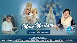 New Masihi Geet 2025 I Maa Mariam I Lyrics & Composition Dr. Joseph Arshad I ماں مریم