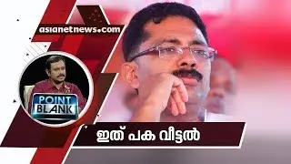 Minister KT Jaleel in Point Blank Nepotism row | 14 NOV 2018