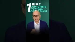 Синдром самозванца и контроль