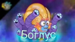 Эфирное единство – боглус @TroxMsm 