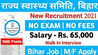 State Health Society Bihar Vacancy 2021| Bihar Health Department Vacancy 2021| Bihar Health Society
