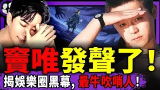 院長突然被抓！南京博物院失竊案扯出習近平？竇唯震撼發聲：經紀公司是特務機構，居心叵測！于朦朧聖誕祝福藏密碼？（老北京茶馆/第1514集/2025/12/24）