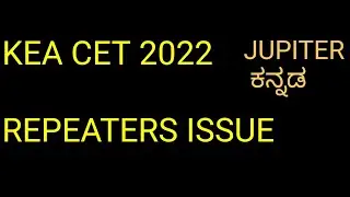 KEA CET 2022 REPEATERS ISSUE, KEA CET 2022 KARNATAKA LATEST UPDATES