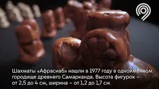 Фильм об экспонатах Музея шахмат ФШР для проекта 