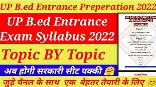 UP B ed Syllabus 2022|| Topic by Topic|| इसके बाहर कुछ नही ☺️