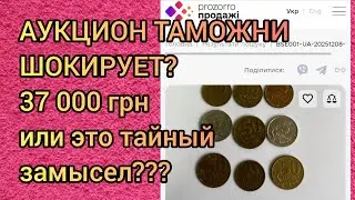Золото или магия? - люди бешено торгуются за монеты