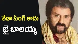 Balayya 101 Movie Title | Silver Screen