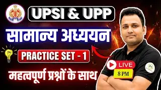 UPSI & UPP GS Practice Set 1 | Most Important General Studies Questions | Prajjwal Sir LIVE