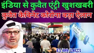 India Kuwait Entry Corona Virus News Today