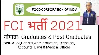 FCI recruitment 2021 | FCI vacancy 2021 | Assistant General Manager, Medical officer vecancy 2021