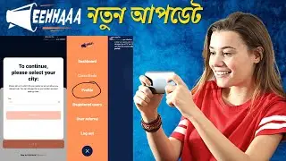 🔴 EEHHAAA New Update ⚡ Login Problem ⚡ Unexpected Error ⚡ Select Your City ⚡ Relevant ads 👇
