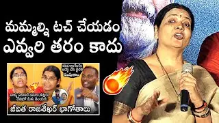 Jeevitha Rajasekhar Responds On PSV Garuda Vega Movie Issue | Shekar Movie | Daily Culture
