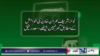 Nawaz Sharif chairs meeting of PML N leaders at Raiwind