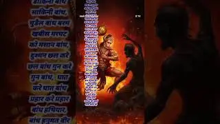 bhoot Pret Mantra 🙏🙏🙏🙏🙏🙏