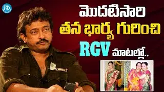 RGV First Time About His Wife And Daughter | Wife And Daughter | RGV Special Interview | iDream