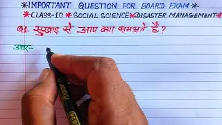 what is drought | sukhad se aap kya samajhte hain | sukhar kya hai
