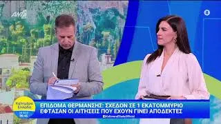 &Pi;&omicron;&iota;&alpha; &mu;έ&theta;&omicron;&delta;&omicron;&sigmaf; &theta;έ&rho;&mu;&alpha;&nu;&sigma;&eta;&sigmaf; &sigma;&upsilon;&mu;&phi;έ&rho;&epsilon;&iota; &pi;&epsilon;&rho;&iota;&sigma;&sigma;ό&tau;&epsilon;&rho;&omicron;; | Pricefox.gr