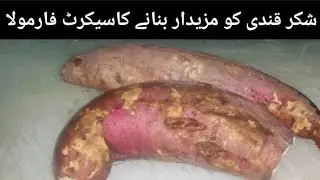 Sweet Potato Recipe❗shakarkandi Chat bnane ka tarika | shakar kandi steam comercial