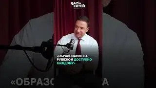 Образование за рубежом доступно каждому