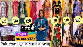 2 हज़ार वाले पाकिस्तानी सूट 100/- में /Pakistani dress Manufacturer/saidharanx wholesale market