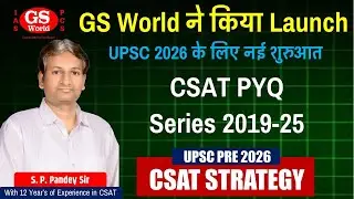 UPSC Students के लिए Breaking News 🚨 | GS World CSAT PYQ Series की घोषणा | Don&rsquo;t Miss It!