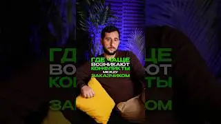 Возможные конфликты и как их избежать? Ещё больше полезных советов &mdash; в профиле!🏗️