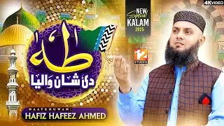 Taha Di Shan Waliya || New Punjabi Kalam 2025 || Hafiz Hafeez Ahmed || Studio 12