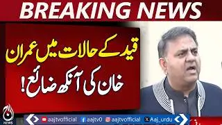 Imran Khan Health Alert | Lahore Detention Conditions | Medical Board Formed - Aaj Pakistan News