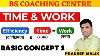 TIME AND WORK BASIC CONCEPT 1