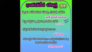 TS police constable &SI