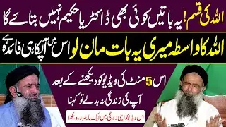 Very Informative Video | Dr Sharafat Ali