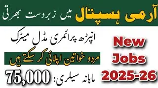 Army Hospital Jobs 2025-26  | Primary, Middle, Matric Pass Govt Jobs| Easy Apply #armyhospital