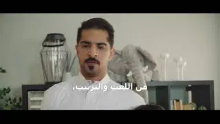 IKEA | On-screen Ad | KSA