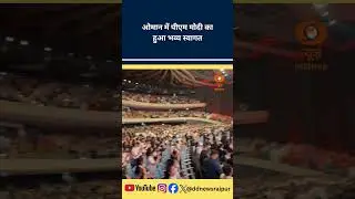 PM Modi receives grand welcome in Oman