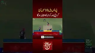 #suchnews #breakingnews #latestnews #shortsvideo #ytshorts #viralvideo #psl10