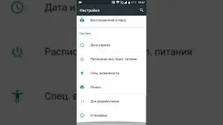 Как сделать дотики на телефоне