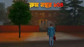 Room No 104 | রুম নম্বর ১০৪ | Bhuter Golpo| Bhuter Cartoon||Bangla Bhuter galpo|Horror story