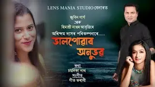 BHALPUA R ANUBHUB II ZUBEEN GARG Il HIMASHREE NATH Il ASSAMESE ROMANTIC POEM 2022