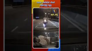 Man Collides With Moving Car, Falls Asleep on Bonnet; Video Goes Viral | Idhu Sathya