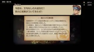 続きを　FINAL FANTASY TACTICS Part6