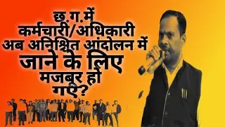 Cg Gov Employee Strike:-