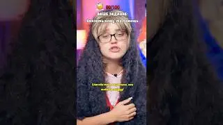 ⚠️ Выполни задание или ☠️