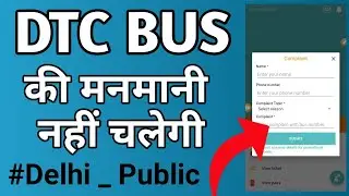 Dtc bus की मनमानी नहीं चलेगी | dtc bus complaint from chartr app | Dtc complaint online | Dtc bus