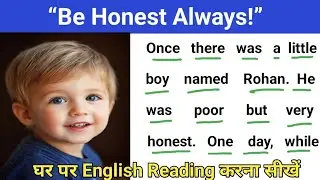 'Be Honest Always' |अंग्रेजी पढ़ना सीखें | English padhna kaise sikhe | English reading practice 