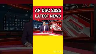 AP DSC 2026 NOTIFICATION LATEST NEWS TODAY|AP DSC LATEST NEWS TODAY|AP DSC2026 NOTIFICATION